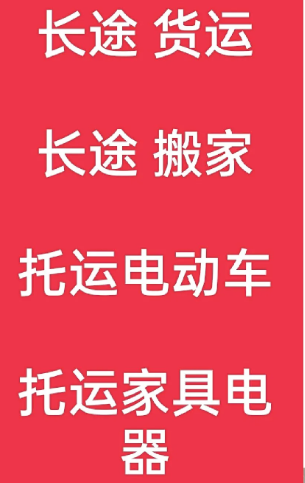 湖州到抱罗镇搬家公司-湖州到抱罗镇长途搬家公司