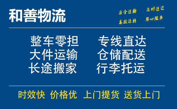 抱罗镇电瓶车托运常熟到抱罗镇搬家物流公司电瓶车行李空调运输-专线直达