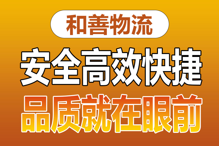 溧阳到抱罗镇物流专线