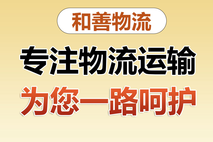 抱罗镇专线直达,宝山到抱罗镇物流公司,上海宝山区至抱罗镇物流专线